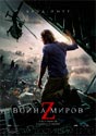   Z (World War Z)